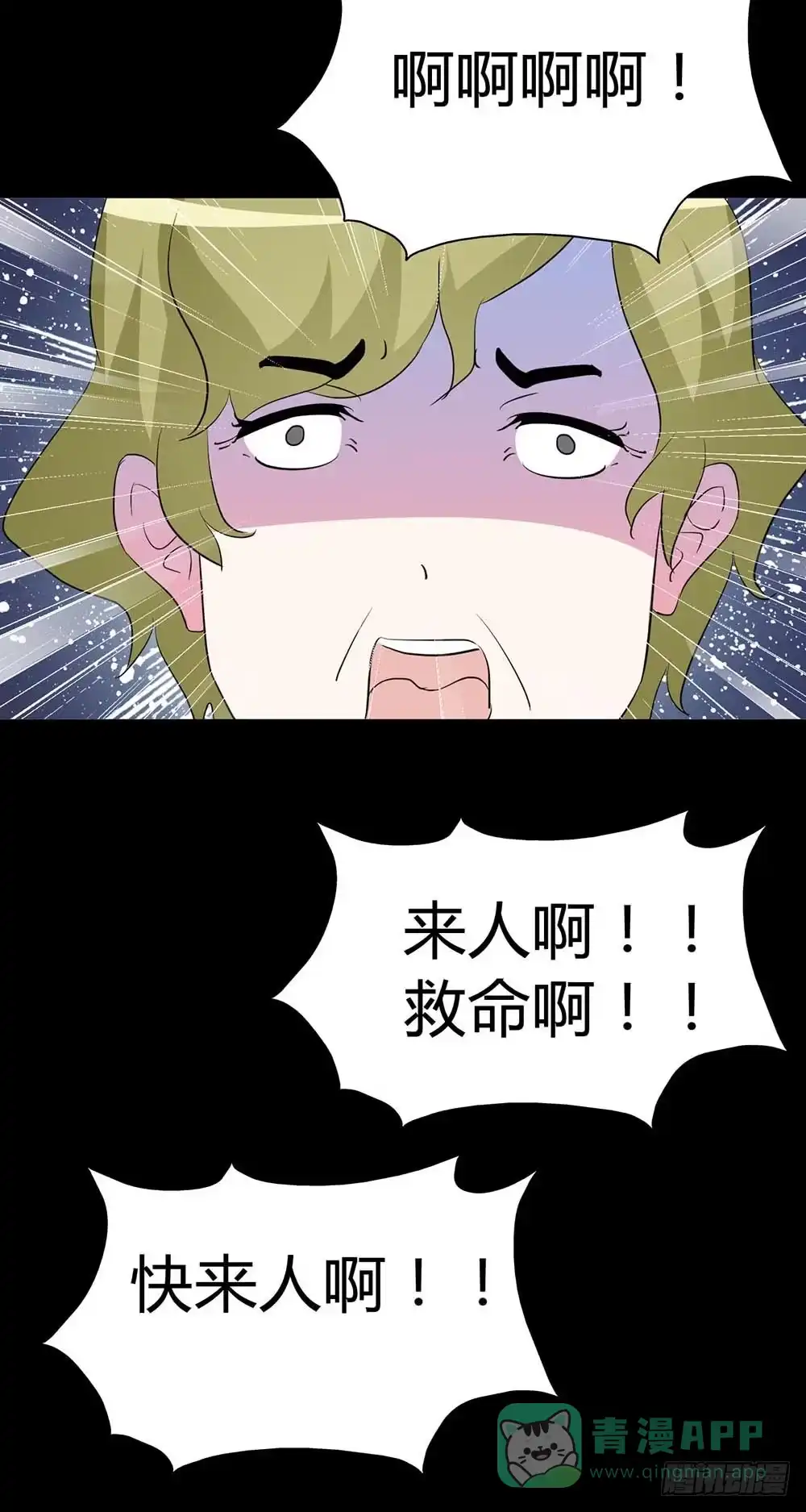 《恶灵调教女王》Part34·镜与苹果之卷（三） 第6页