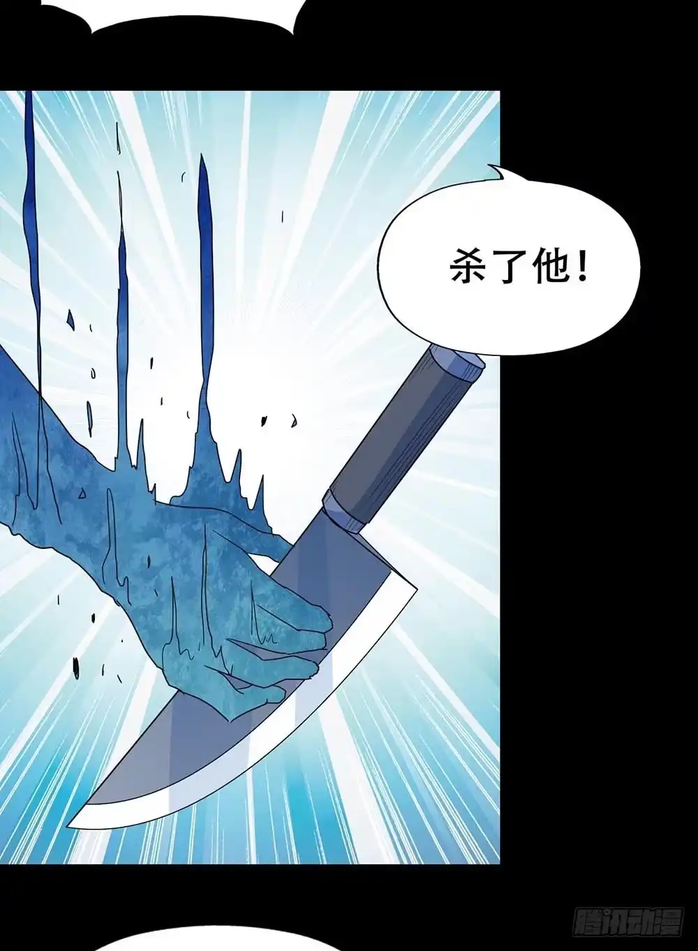 《恶灵调教女王》Part34·镜与苹果之卷（三） 第55页