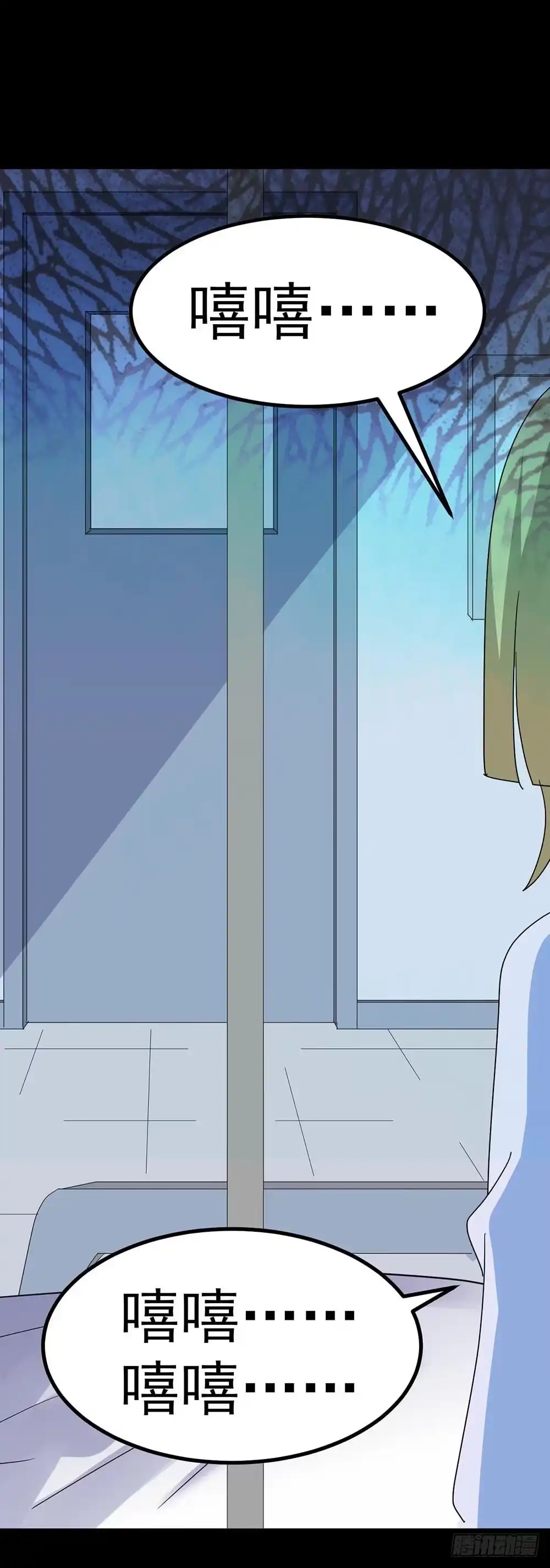 《恶灵调教女王》Part34·镜与苹果之卷（三） 第33页