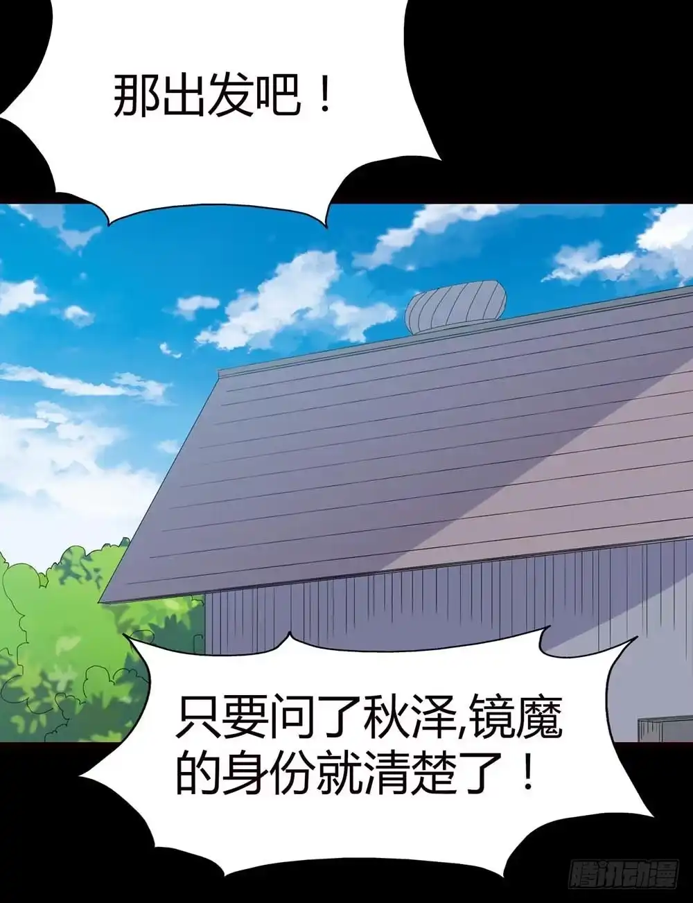 《恶灵调教女王》Part34·镜与苹果之卷（三） 第45页