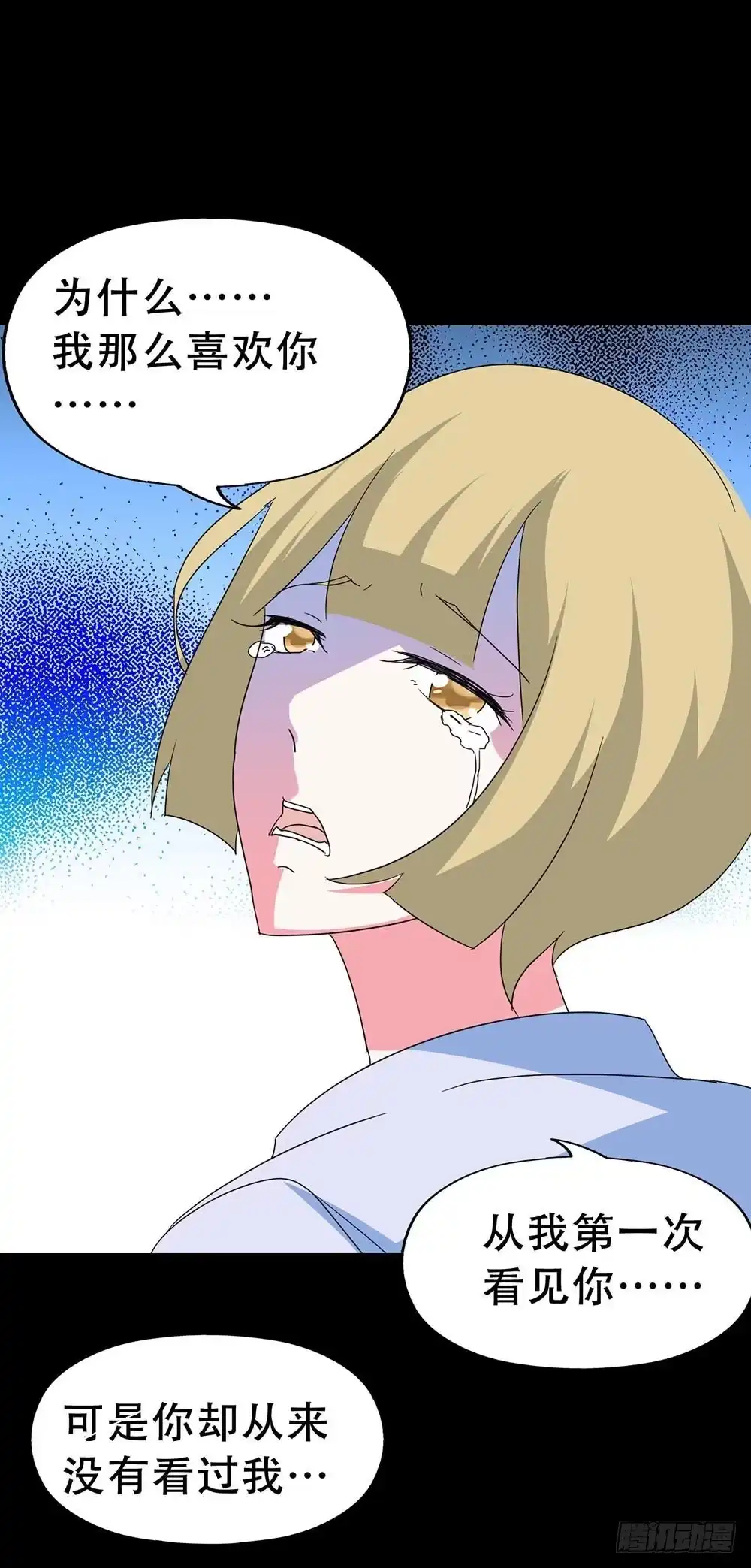 《恶灵调教女王》Part34·镜与苹果之卷（三） 第62页