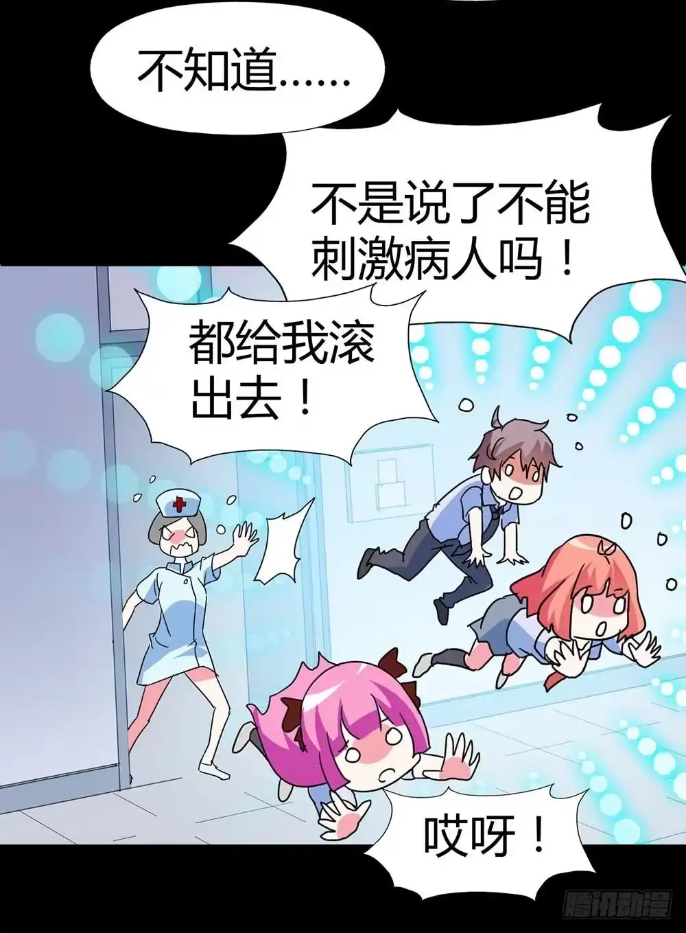 《恶灵调教女王》Part34·镜与苹果之卷（三） 第30页