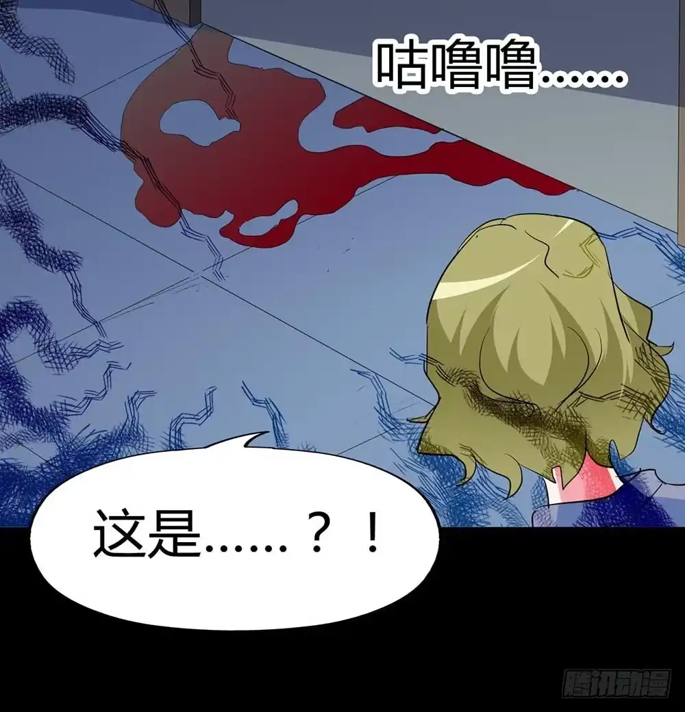 《恶灵调教女王》Part34·镜与苹果之卷（三） 第4页