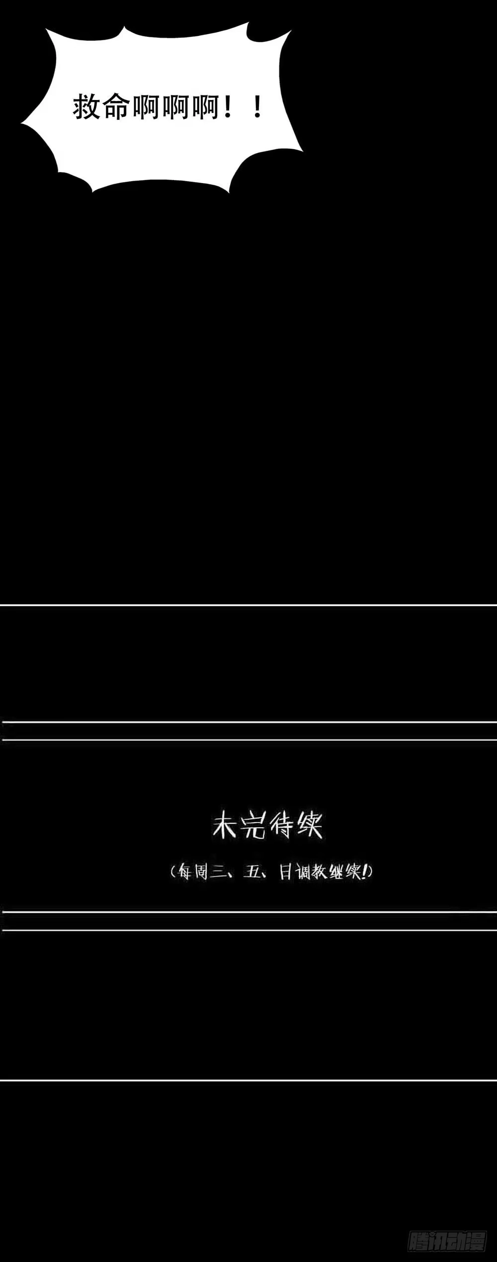 《恶灵调教女王》Part34·镜与苹果之卷（三） 第67页