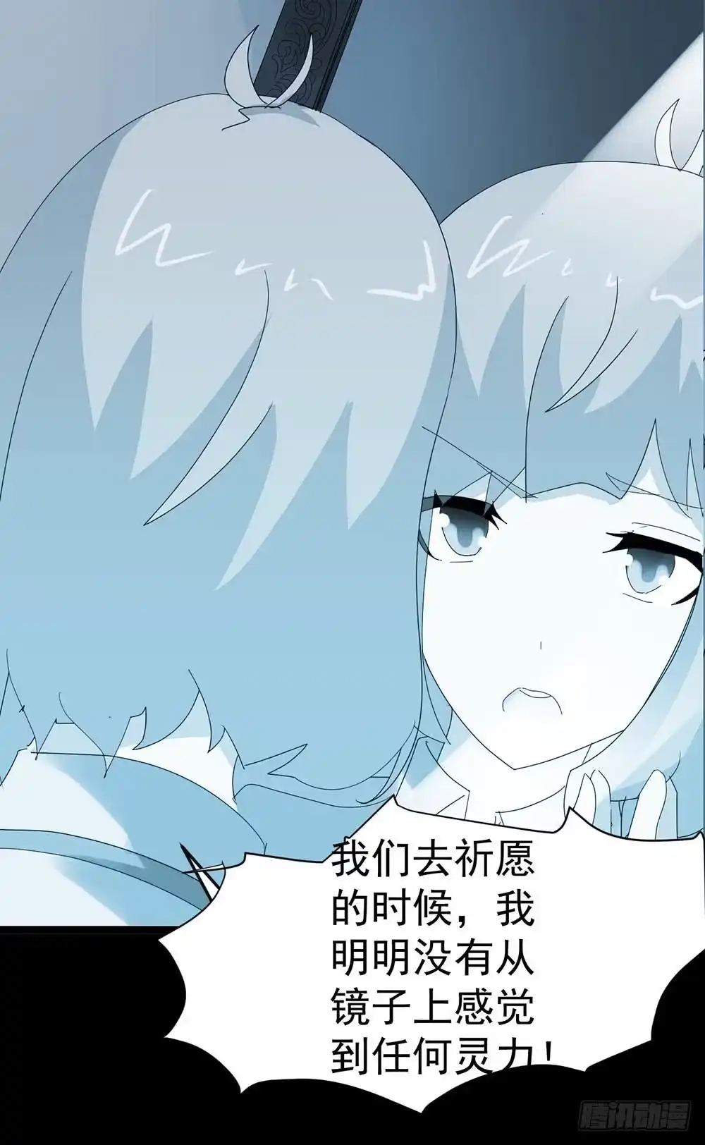 《恶灵调教女王》Part34·镜与苹果之卷（三） 第12页