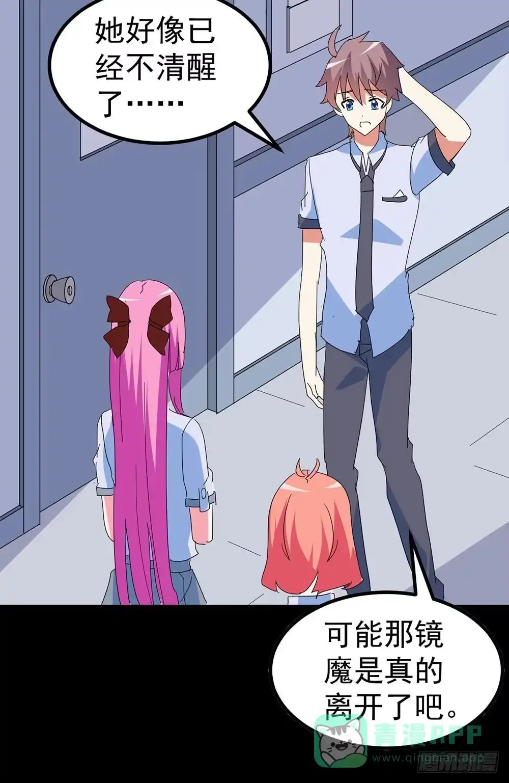 《恶灵调教女王》Part34·镜与苹果之卷（三） 第31页