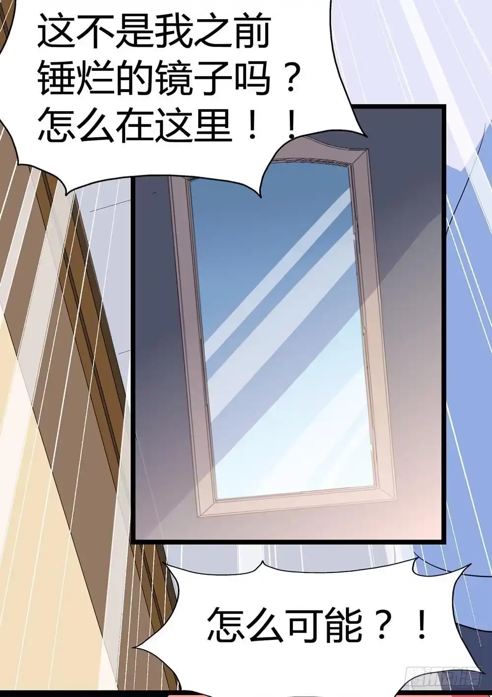《恶灵调教女王》Part34·镜与苹果之卷（三） 第10页