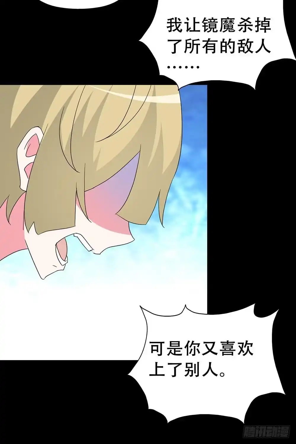 《恶灵调教女王》Part34·镜与苹果之卷（三） 第64页