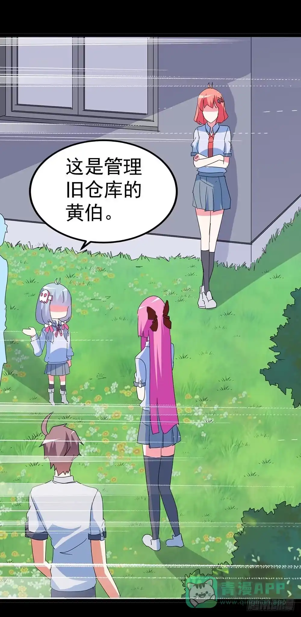 《恶灵调教女王》Part34·镜与苹果之卷（三） 第36页