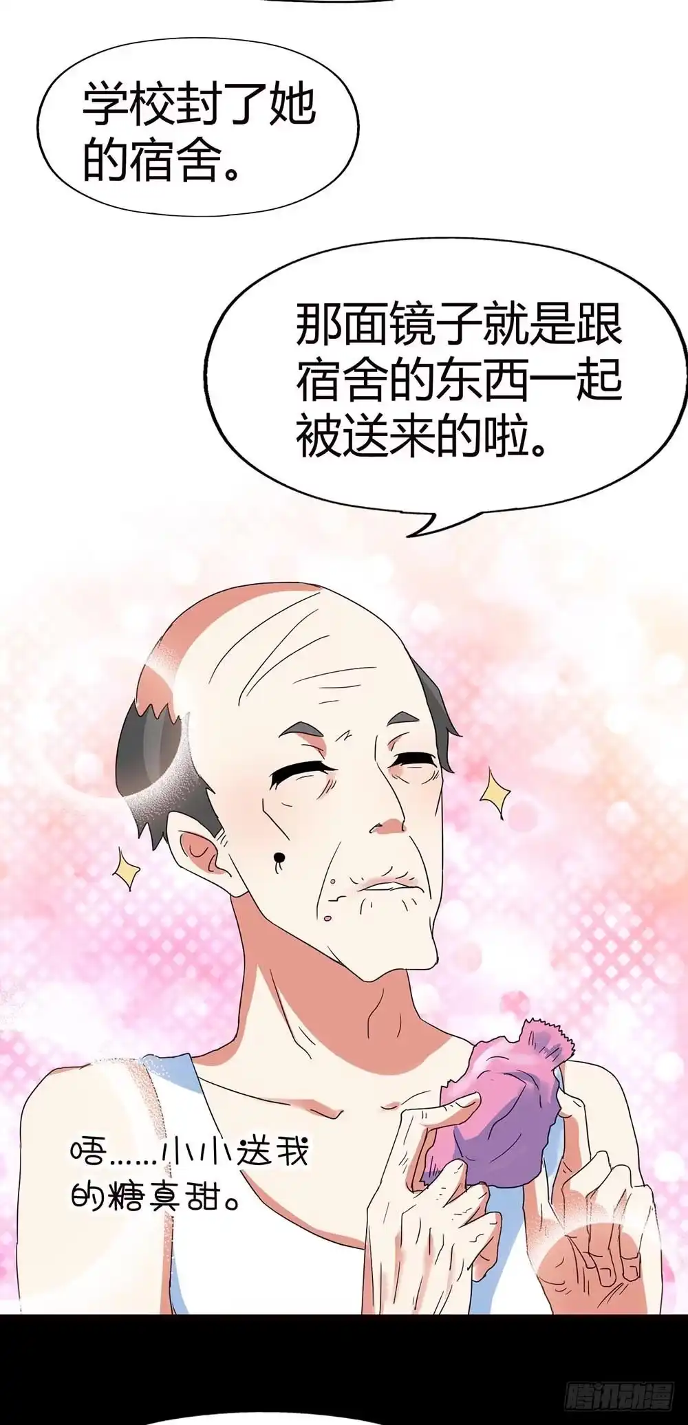 《恶灵调教女王》Part34·镜与苹果之卷（三） 第42页