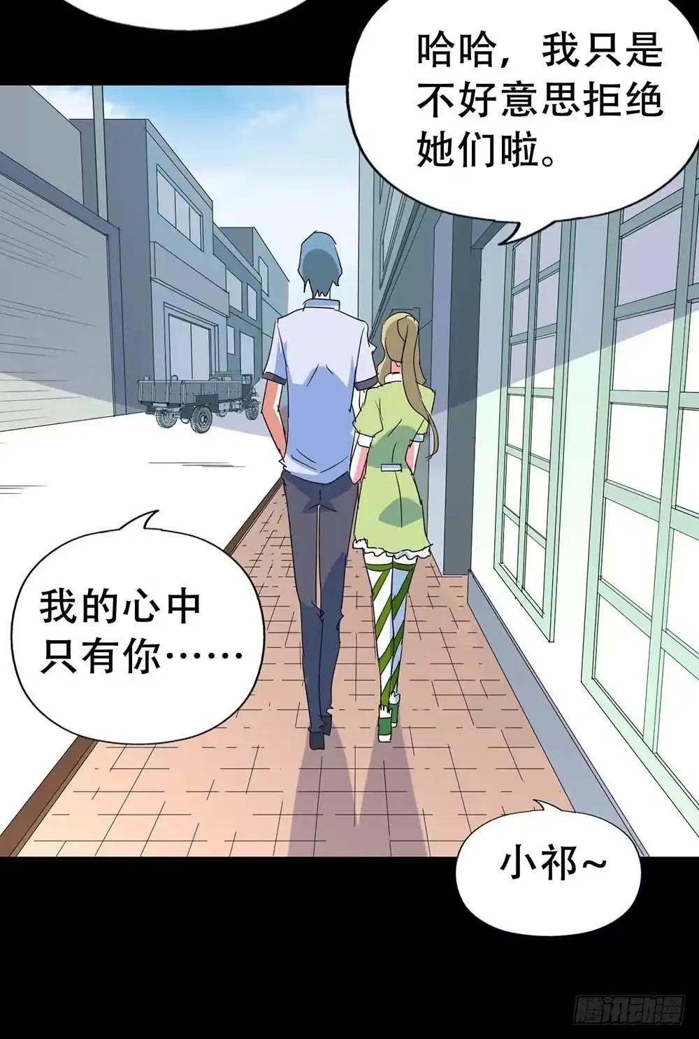 《恶灵调教女王》Part34·镜与苹果之卷（三） 第50页
