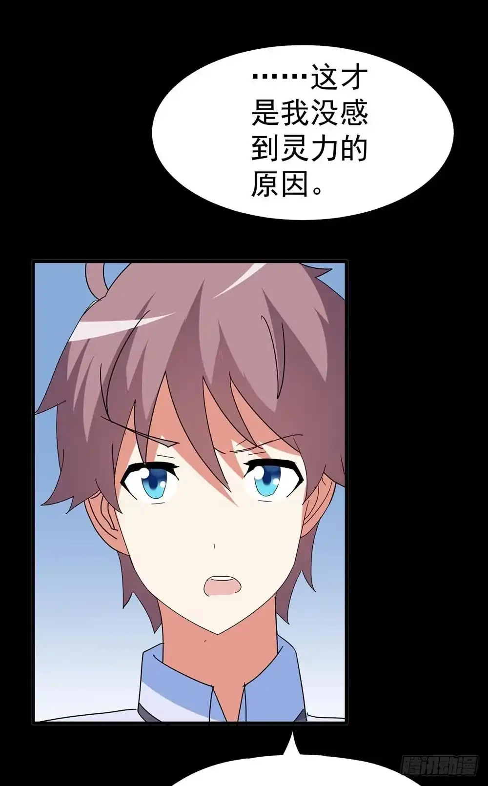 《恶灵调教女王》Part34·镜与苹果之卷（三） 第15页