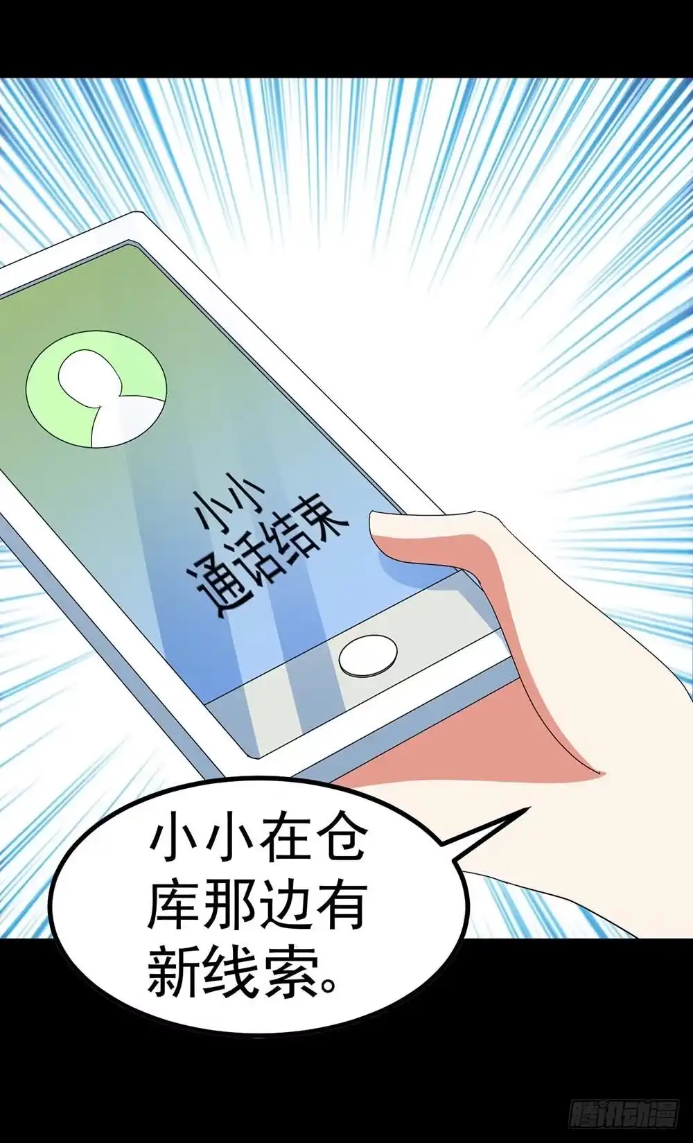 《恶灵调教女王》Part34·镜与苹果之卷（三） 第32页