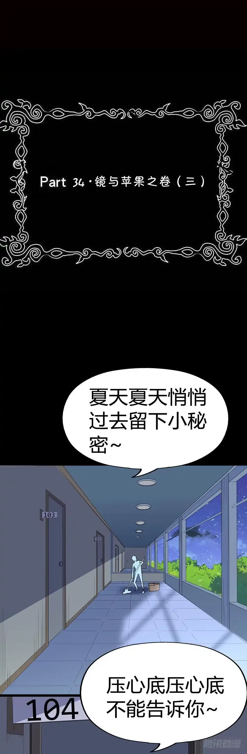 《恶灵调教女王》Part34·镜与苹果之卷（三） 第2页