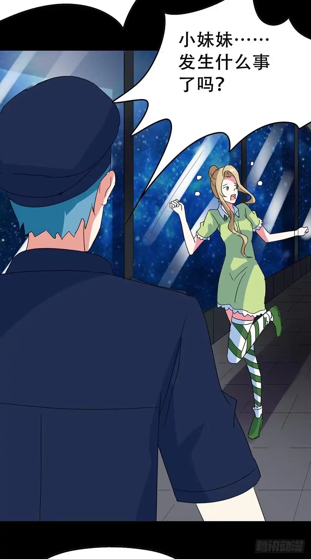 《恶灵调教女王》Part34·镜与苹果之卷（四） 第52页