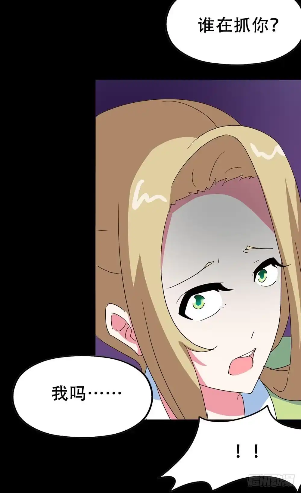 《恶灵调教女王》Part34·镜与苹果之卷（四） 第54页