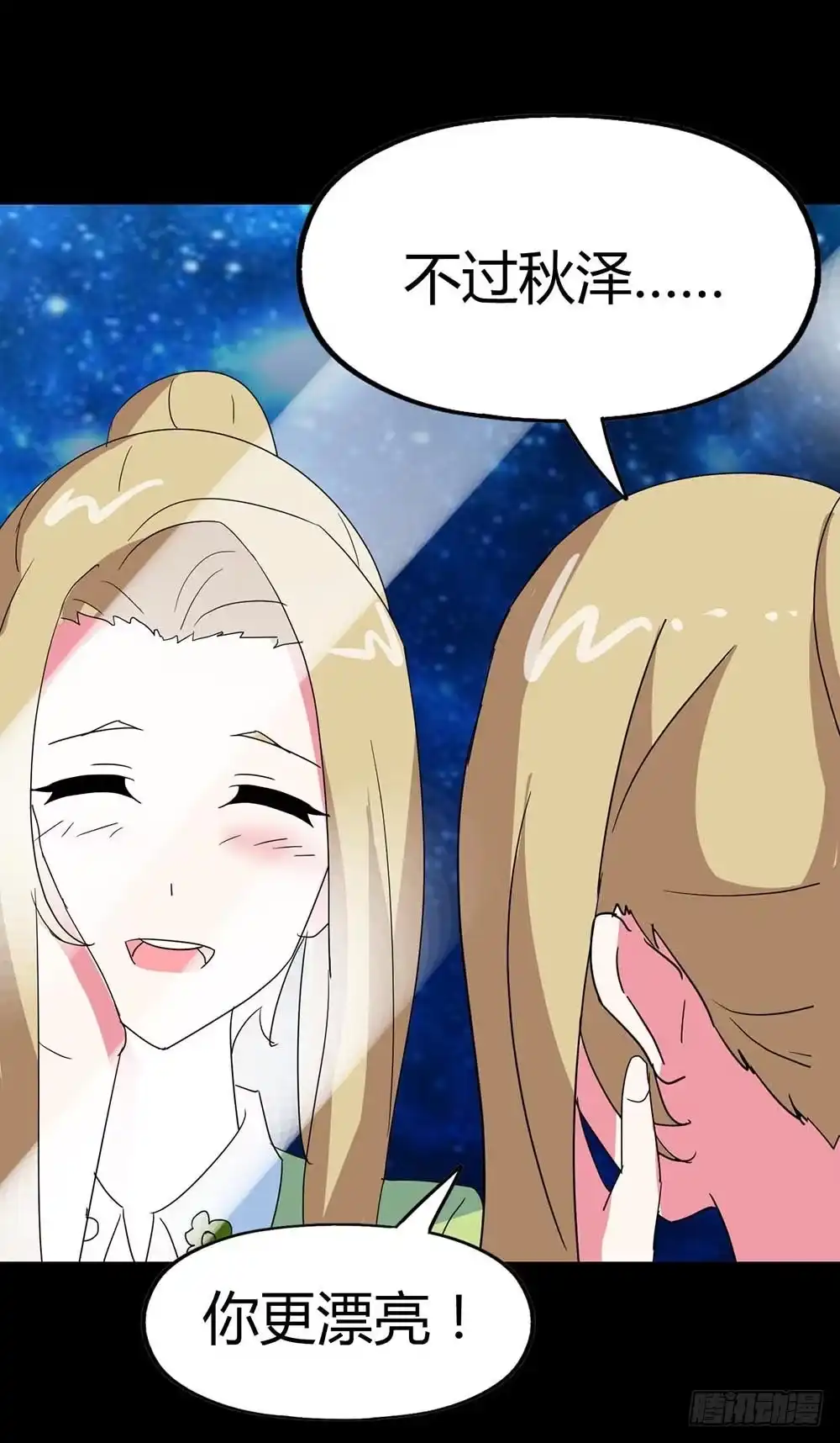 《恶灵调教女王》Part34·镜与苹果之卷（四） 第44页