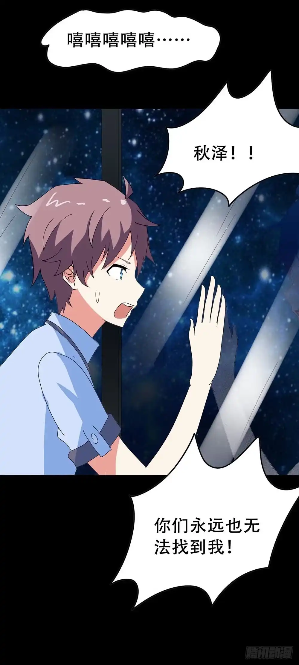 《恶灵调教女王》Part34·镜与苹果之卷（四） 第60页