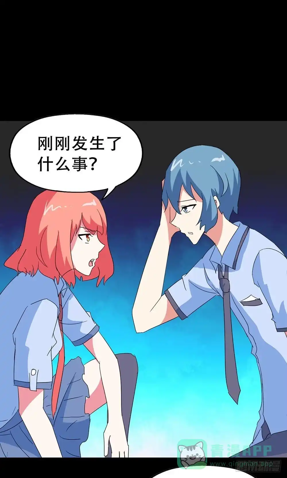 《恶灵调教女王》Part34·镜与苹果之卷（四） 第26页