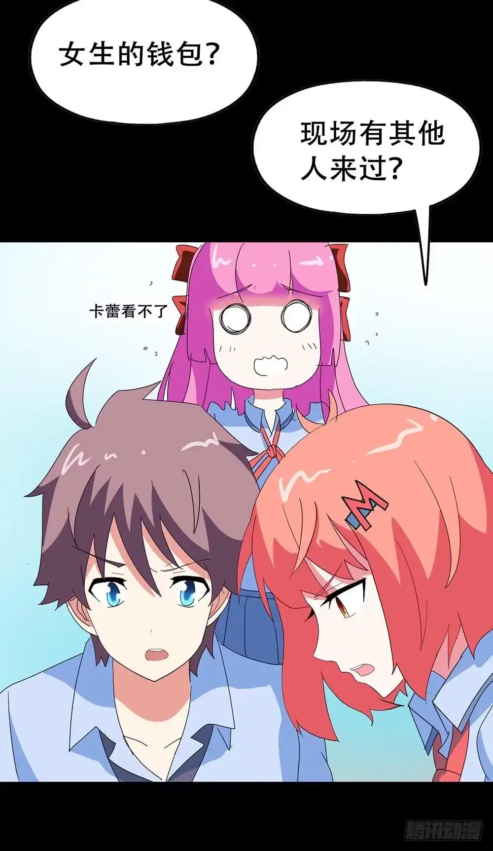 《恶灵调教女王》Part34·镜与苹果之卷（四） 第18页