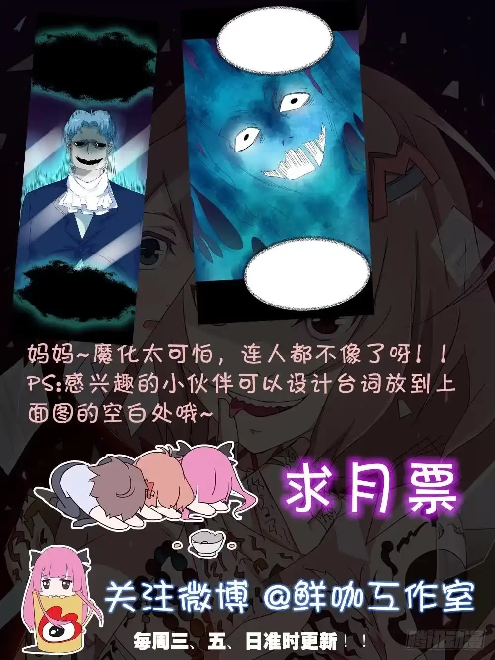 《恶灵调教女王》Part34·镜与苹果之卷（四） 第67页