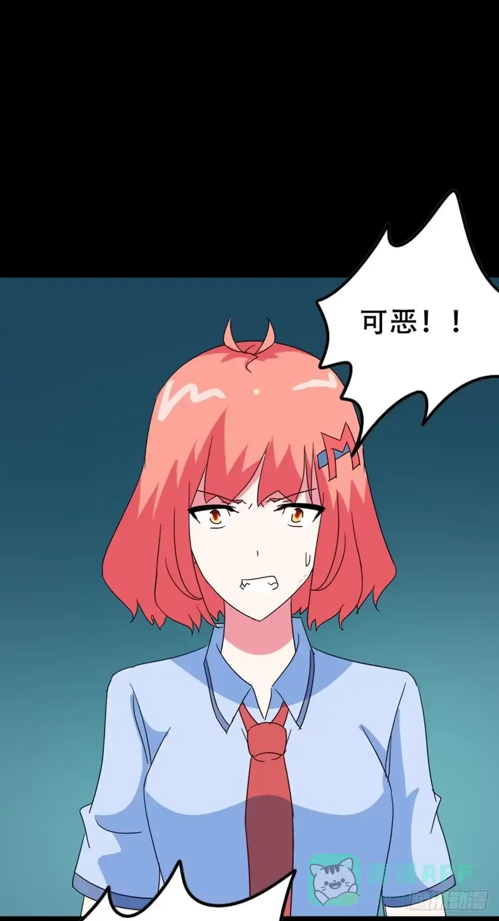 《恶灵调教女王》Part34·镜与苹果之卷（四） 第61页