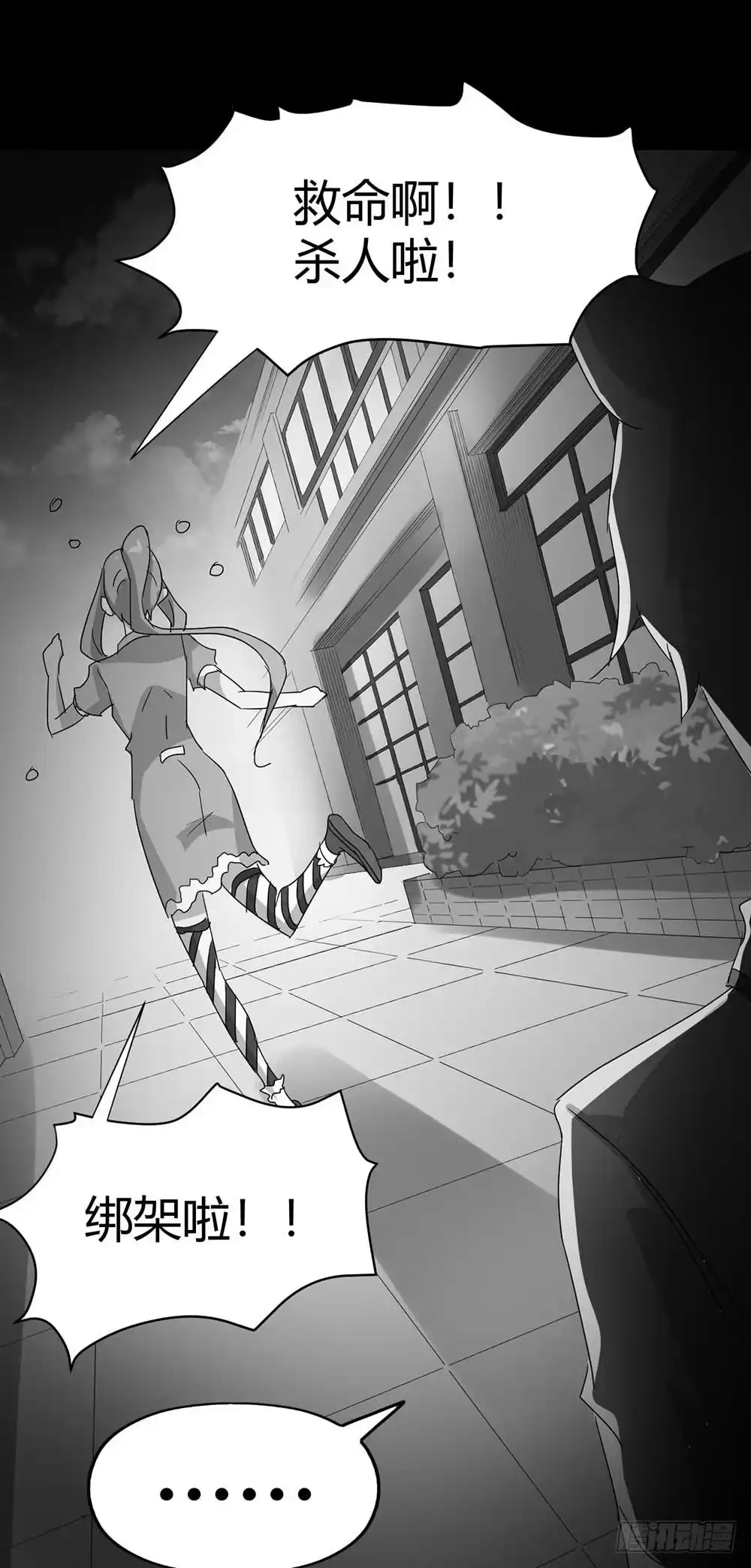 《恶灵调教女王》Part34·镜与苹果之卷（四） 第35页