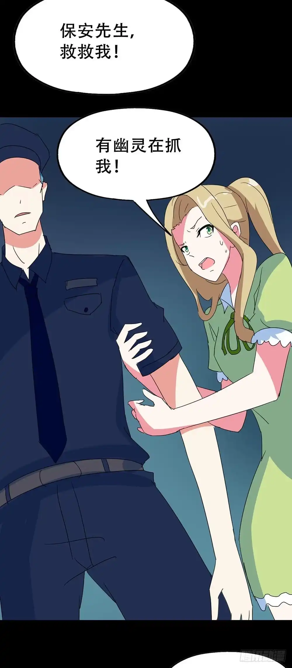 《恶灵调教女王》Part34·镜与苹果之卷（四） 第53页