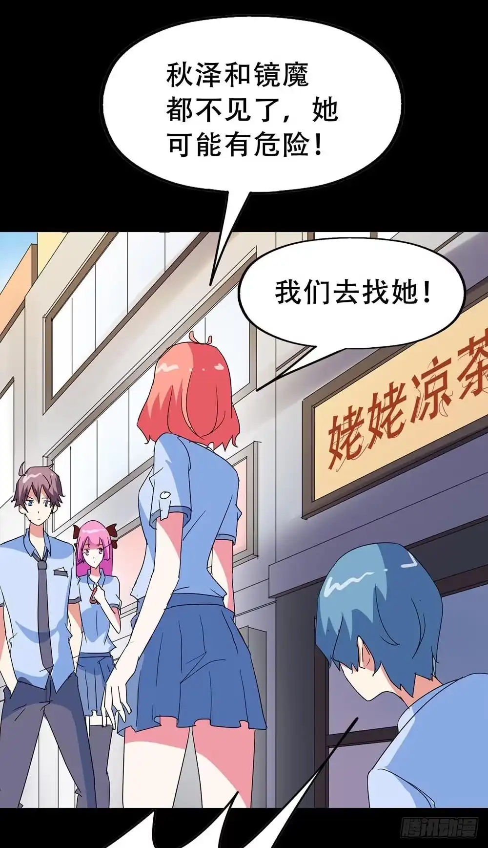 《恶灵调教女王》Part34·镜与苹果之卷（四） 第28页