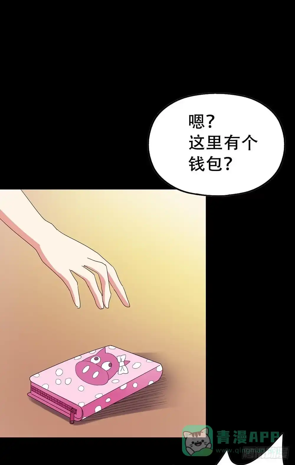 《恶灵调教女王》Part34·镜与苹果之卷（四） 第16页