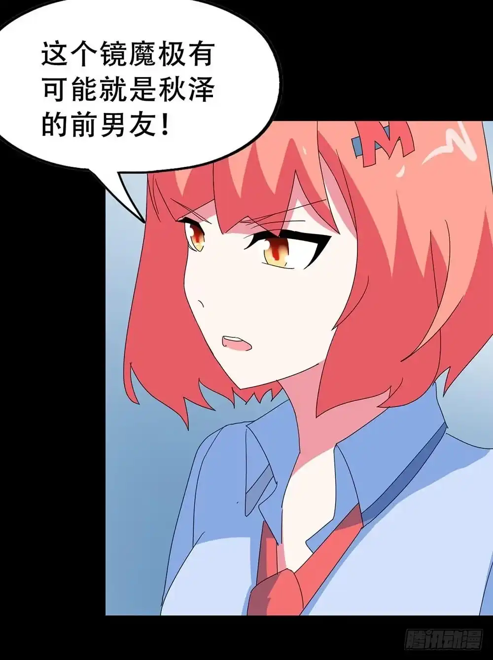 《恶灵调教女王》Part34·镜与苹果之卷（四） 第24页
