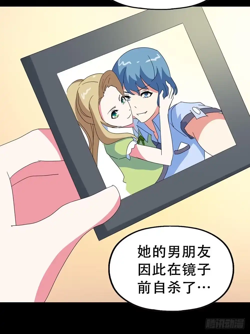 《恶灵调教女王》Part34·镜与苹果之卷（四） 第22页