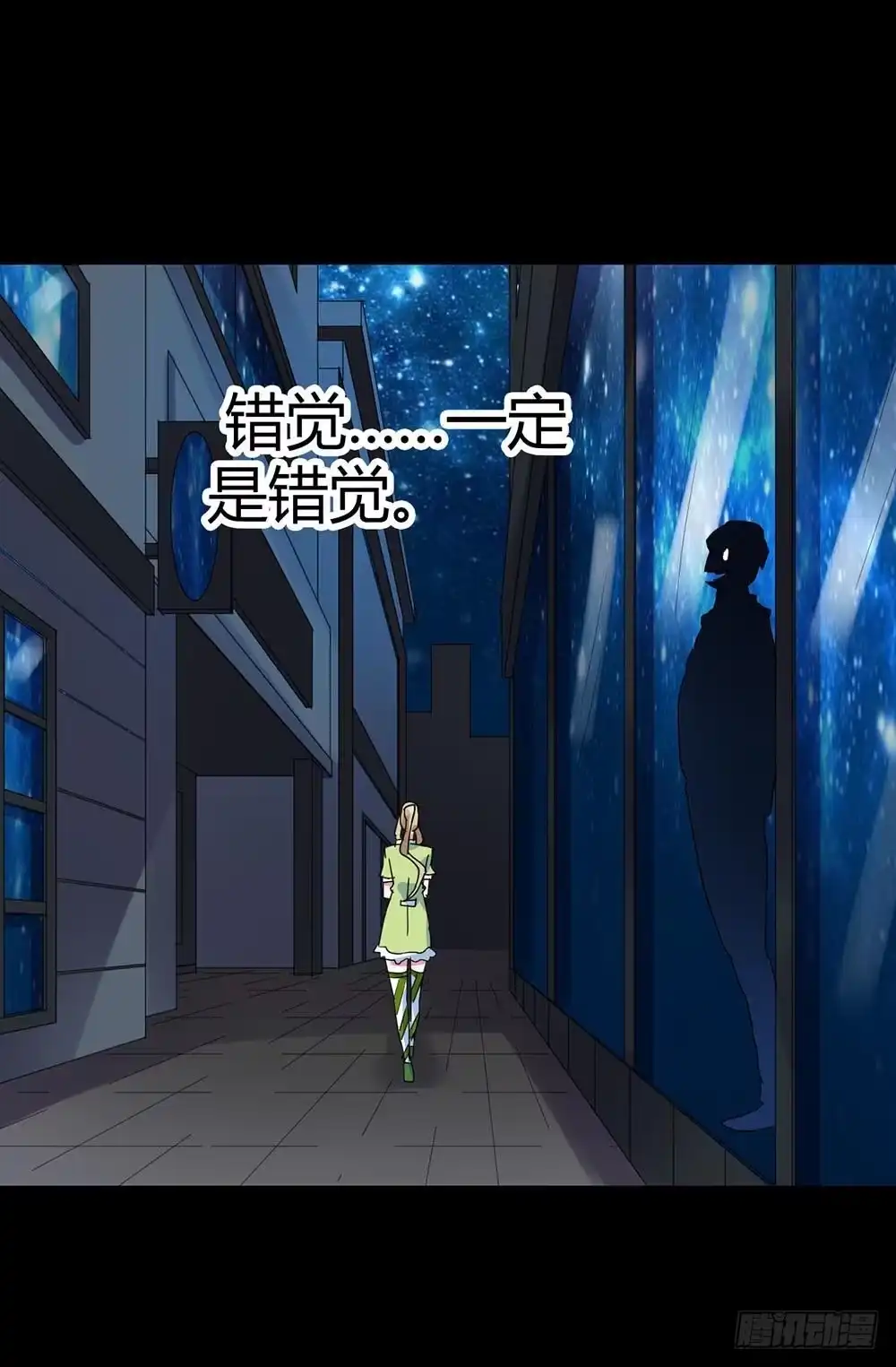 《恶灵调教女王》Part34·镜与苹果之卷（四） 第39页