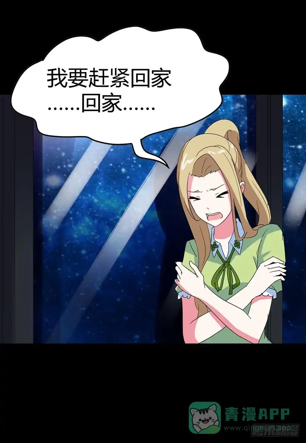 《恶灵调教女王》Part34·镜与苹果之卷（四） 第36页