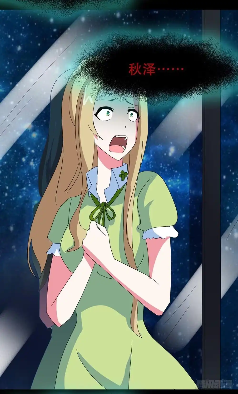 《恶灵调教女王》Part34·镜与苹果之卷（四） 第48页