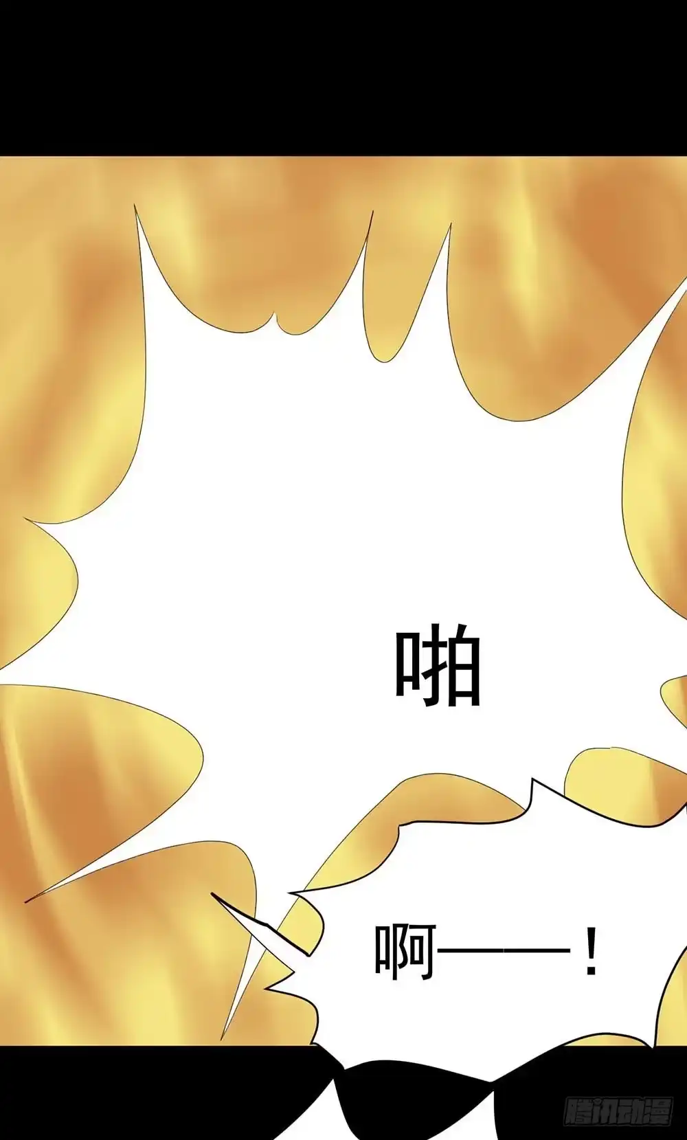 《恶灵调教女王》Part34·镜与苹果之卷（四） 第9页