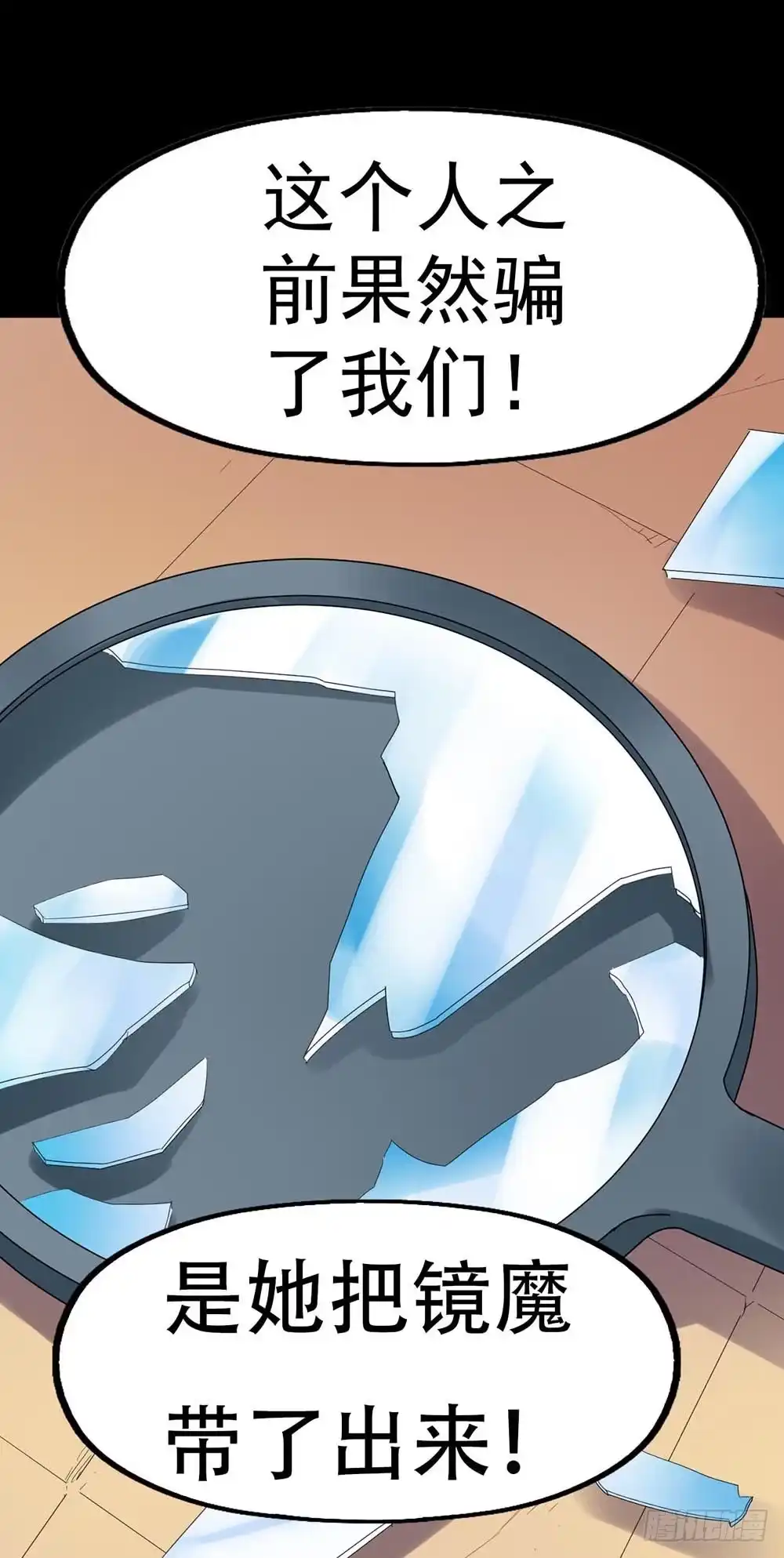 《恶灵调教女王》Part34·镜与苹果之卷（四） 第15页
