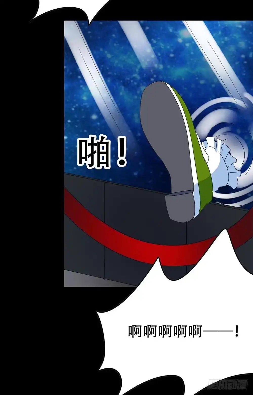 《恶灵调教女王》Part34·镜与苹果之卷（四） 第58页
