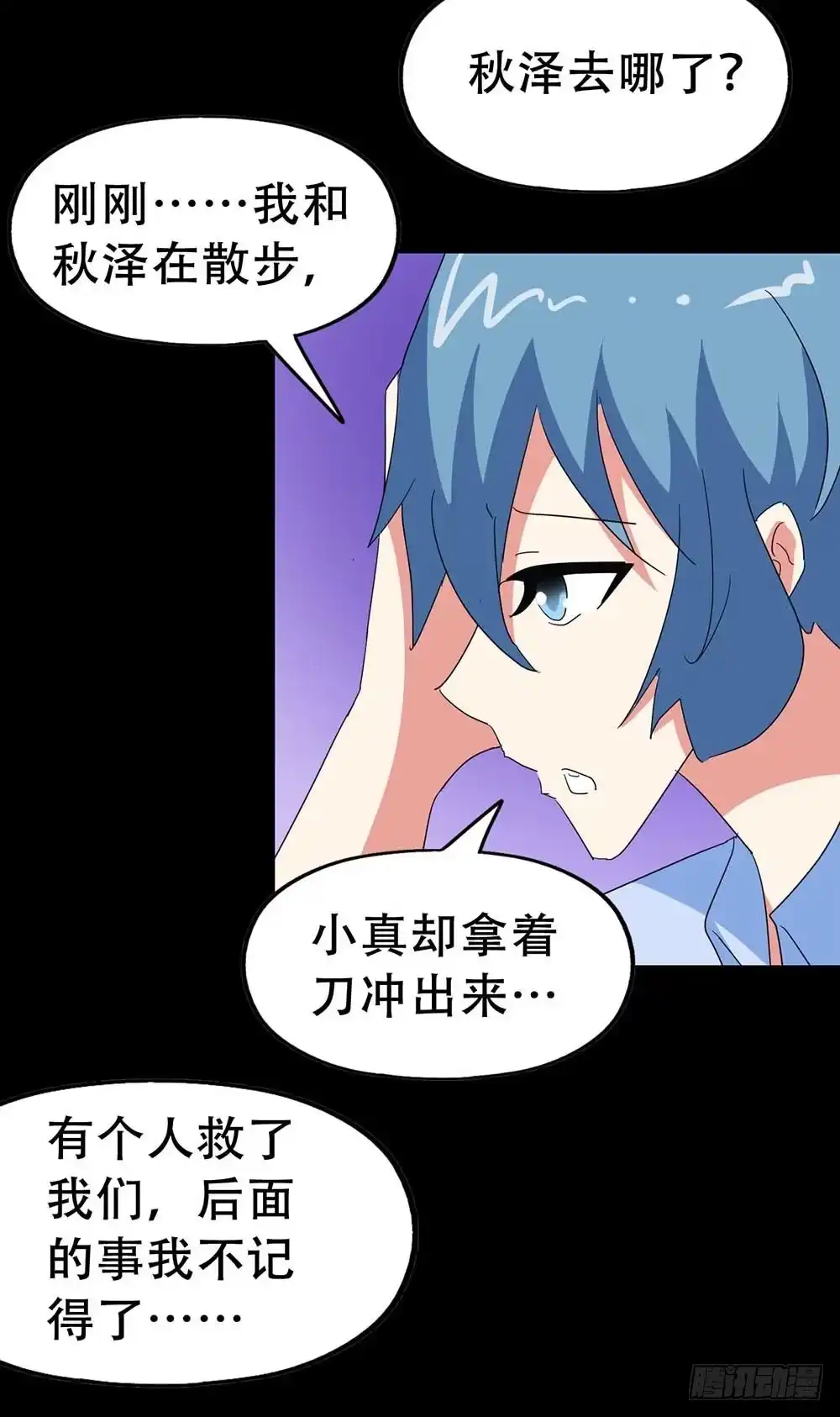 《恶灵调教女王》Part34·镜与苹果之卷（四） 第27页