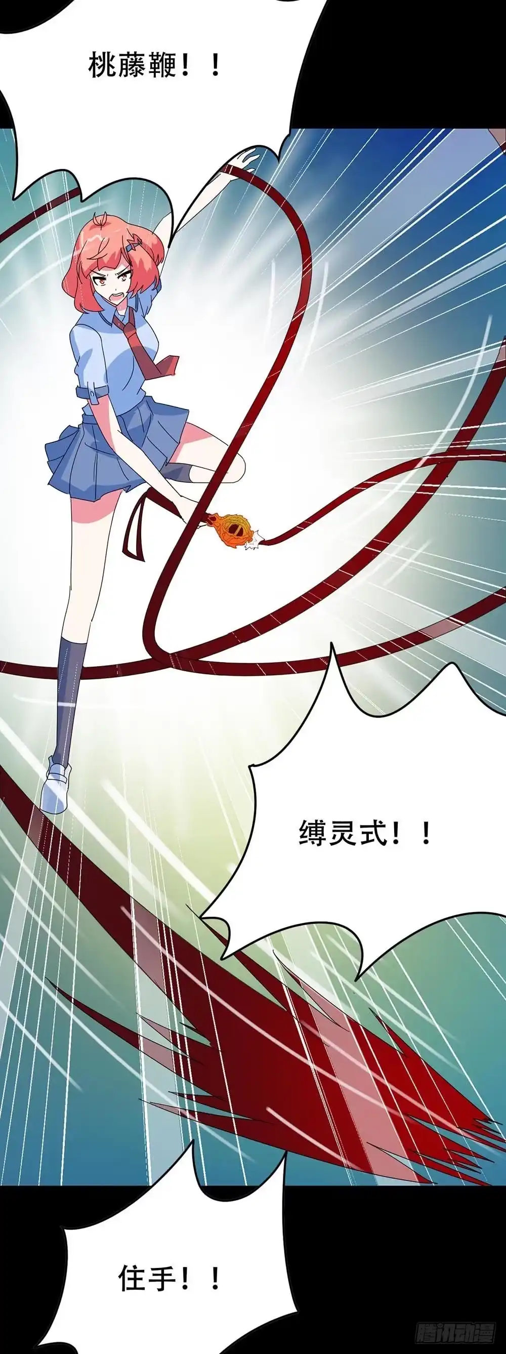 《恶灵调教女王》Part34·镜与苹果之卷（四） 第57页