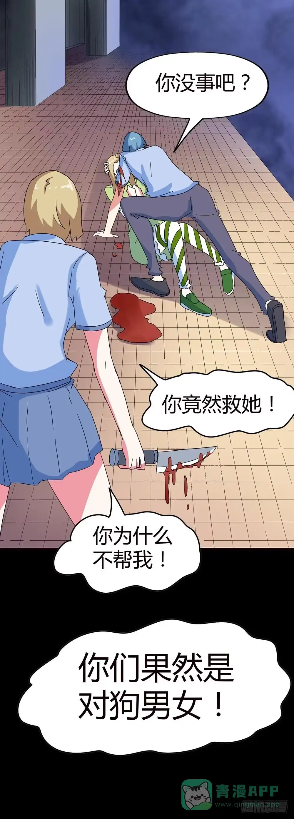 《恶灵调教女王》Part34·镜与苹果之卷（四） 第6页