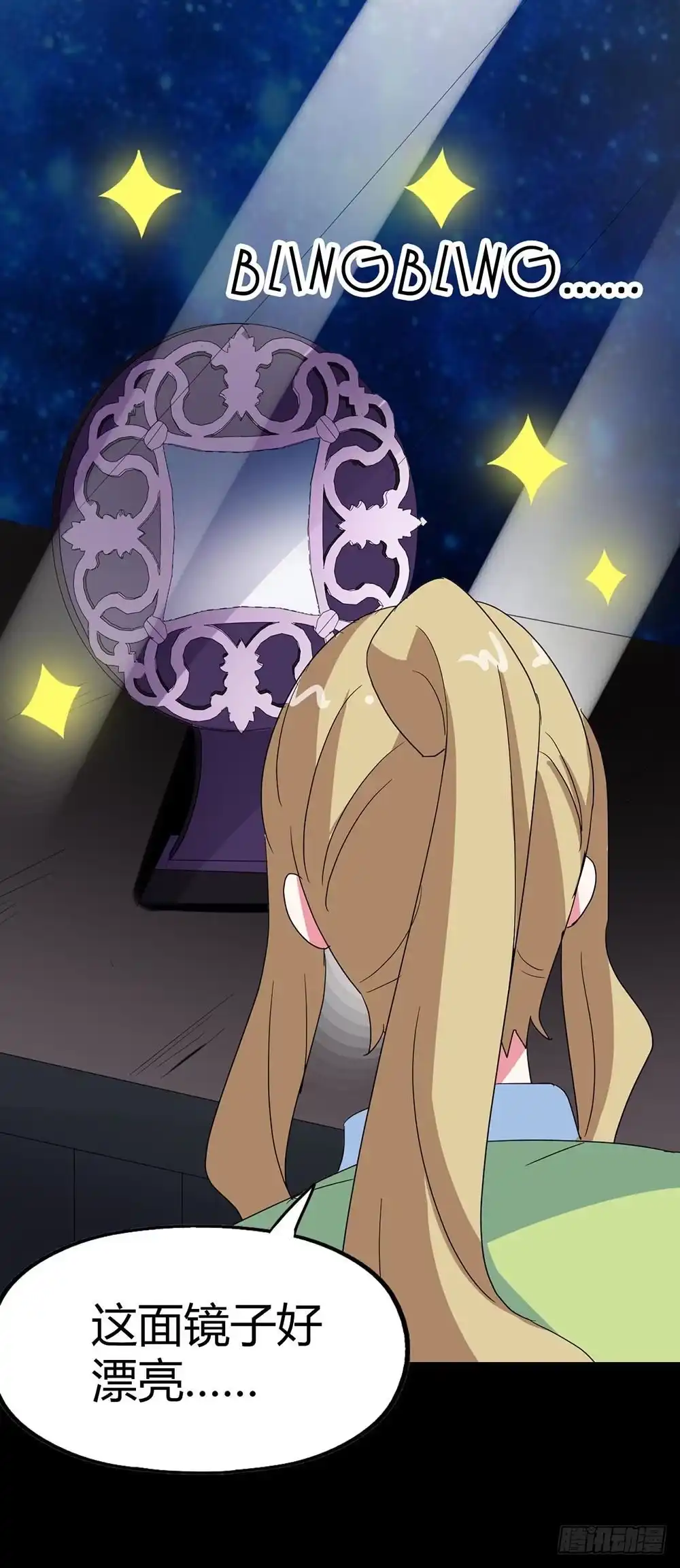 《恶灵调教女王》Part34·镜与苹果之卷（四） 第43页