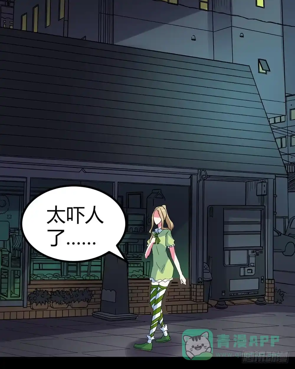 《恶灵调教女王》Part34·镜与苹果之卷（四） 第31页
