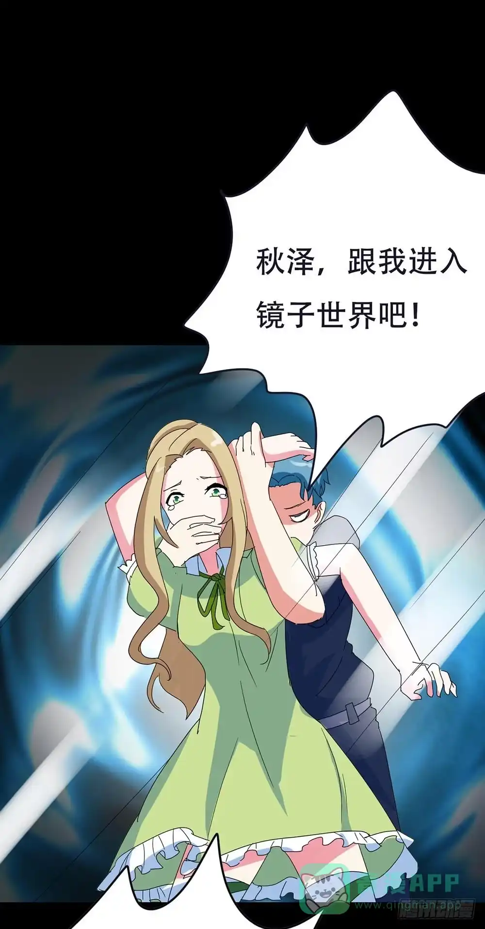 《恶灵调教女王》Part34·镜与苹果之卷（四） 第56页