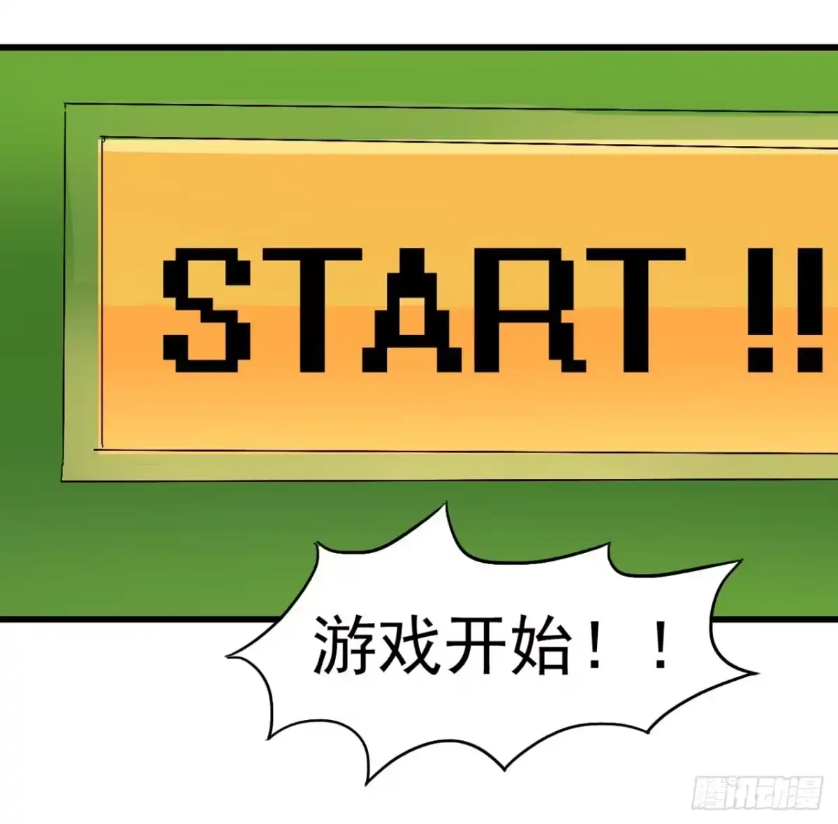 《恶灵调教女王》Part4·恐怖卡带之卷（三） 第19页
