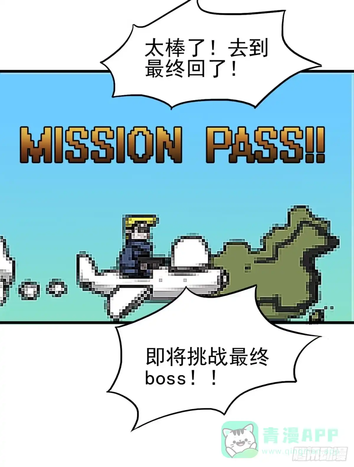 《恶灵调教女王》Part4·恐怖卡带之卷（三） 第31页
