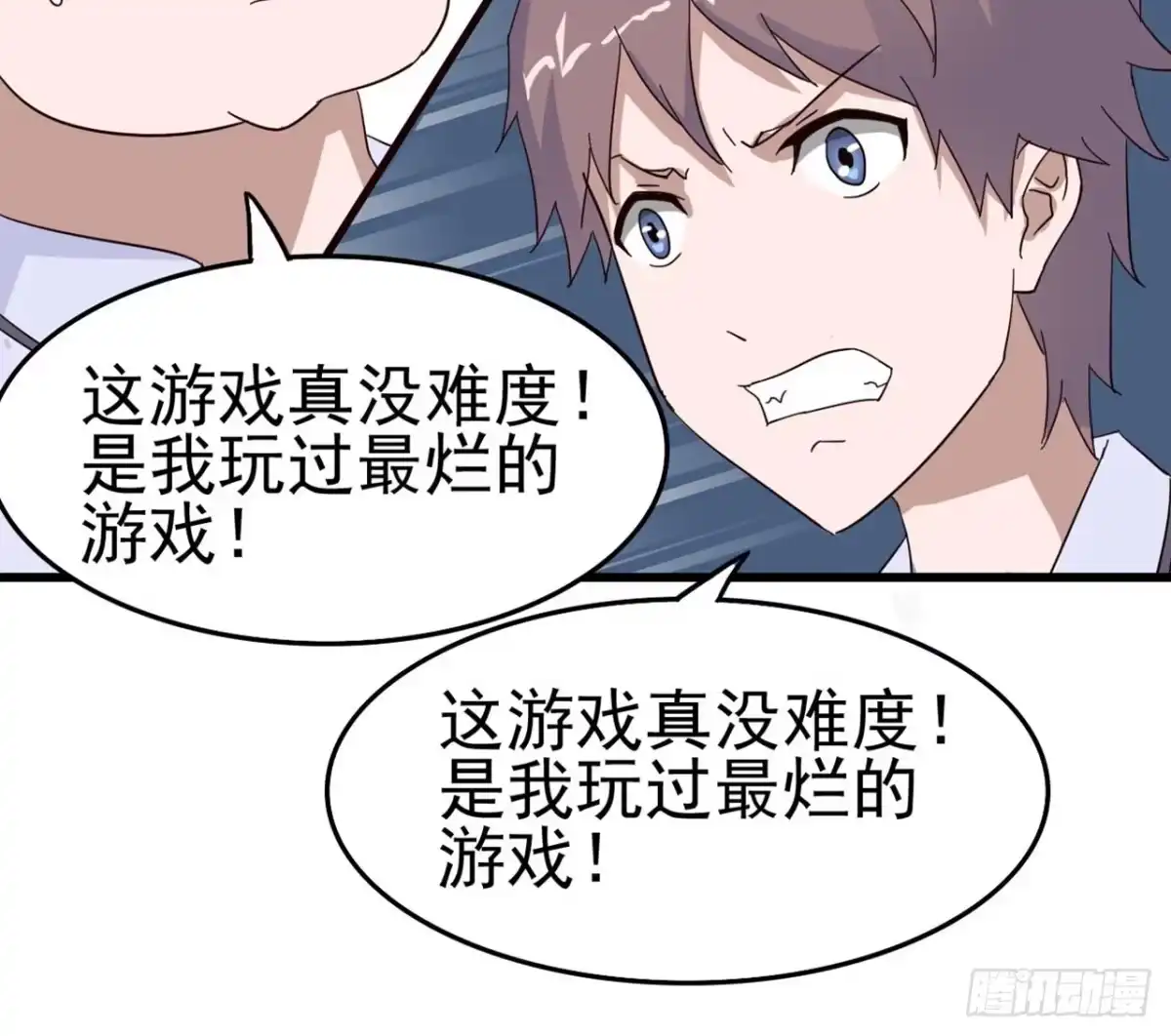 《恶灵调教女王》Part4·恐怖卡带之卷（三） 第57页