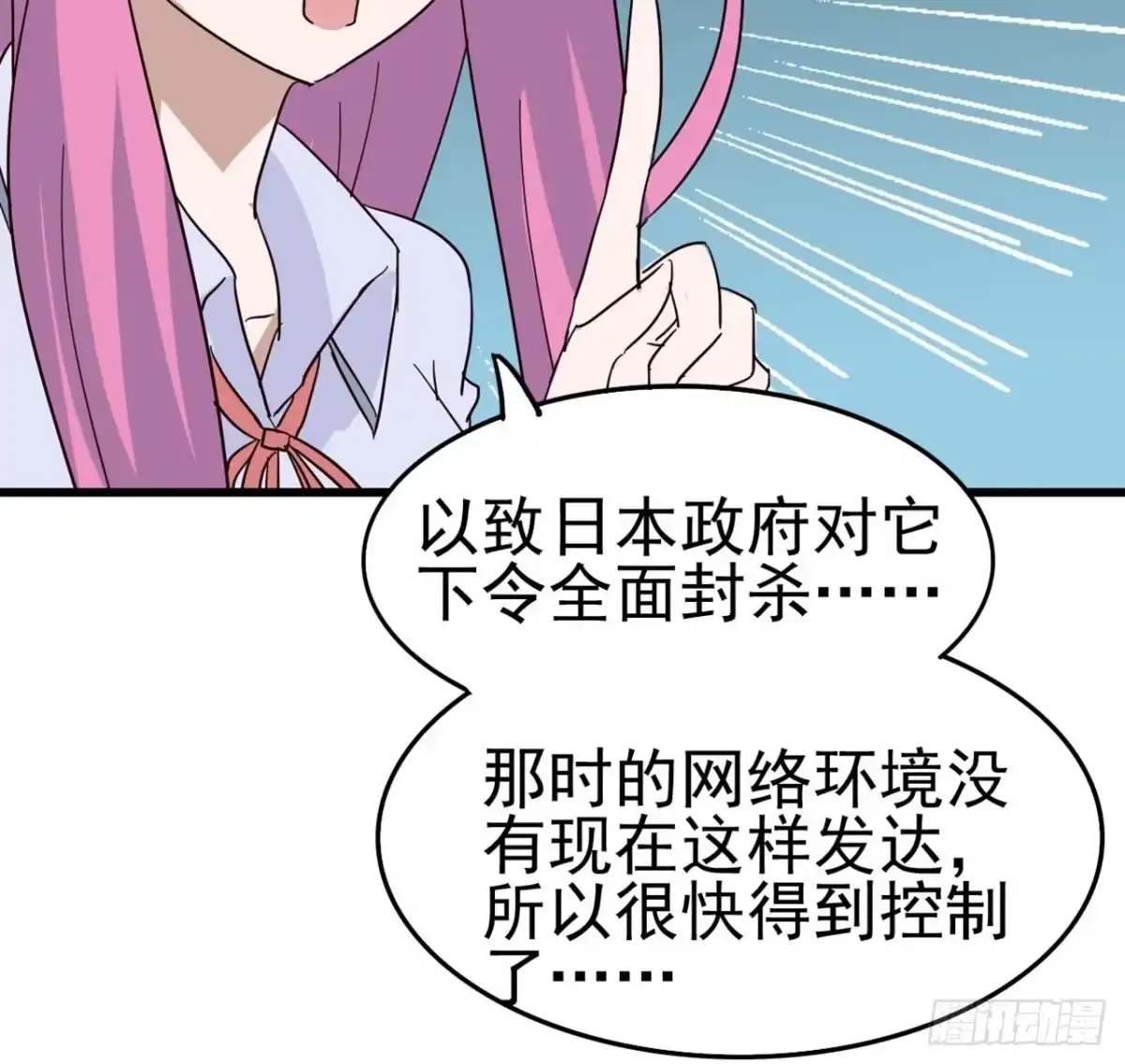 《恶灵调教女王》Part4·恐怖卡带之卷（三） 第47页