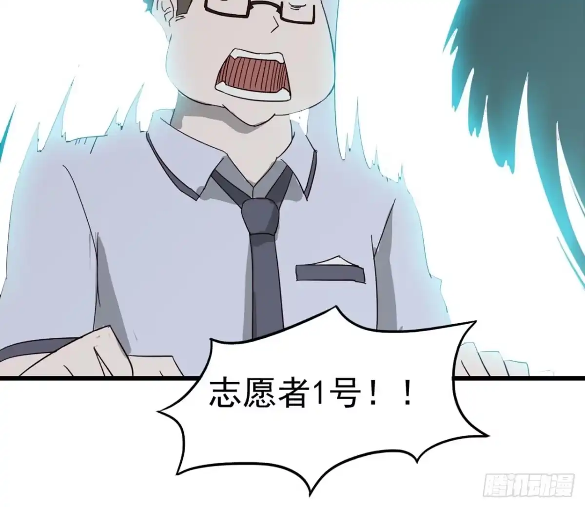 《恶灵调教女王》Part4·恐怖卡带之卷（三） 第59页
