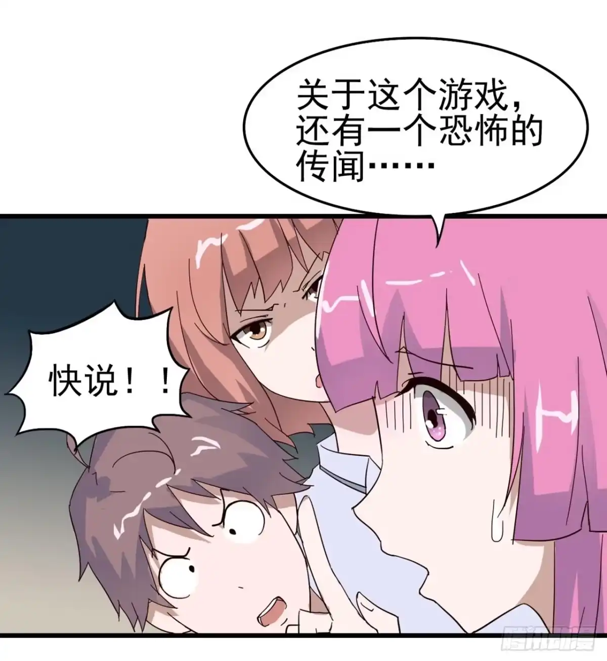 《恶灵调教女王》Part4·恐怖卡带之卷（三） 第8页